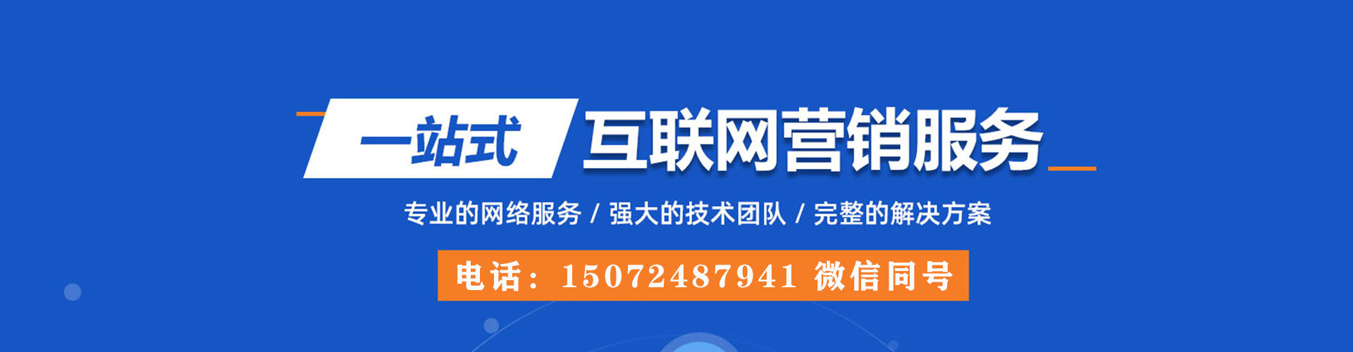 广灵百度搜索推广